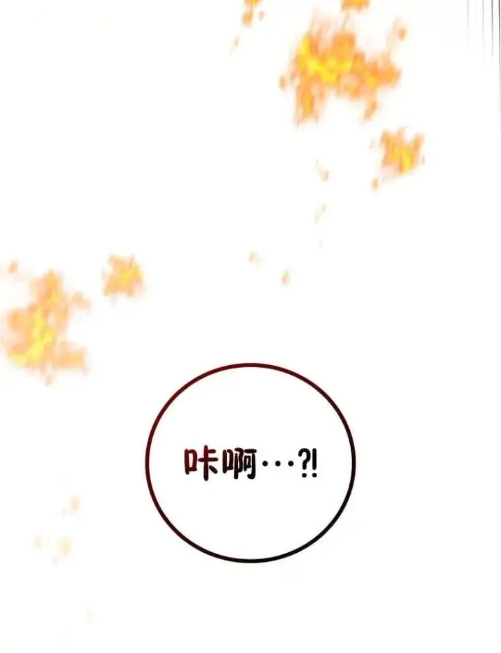 漫画《吞龙魔法师》19.与精灵缔结契约第50张图