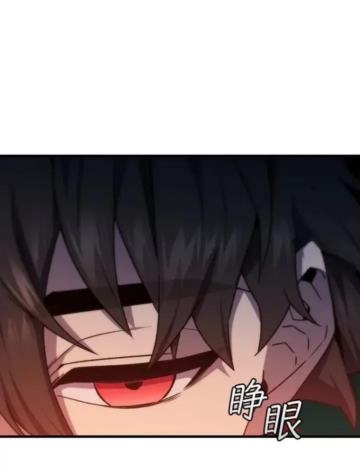 漫画《吞龙魔法师》19.与精灵缔结契约第51张图