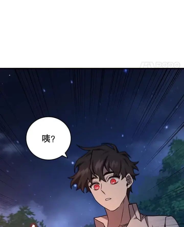 漫画《吞龙魔法师》19.与精灵缔结契约第52张图