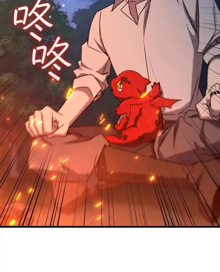 漫画《吞龙魔法师》19.与精灵缔结契约第53张图