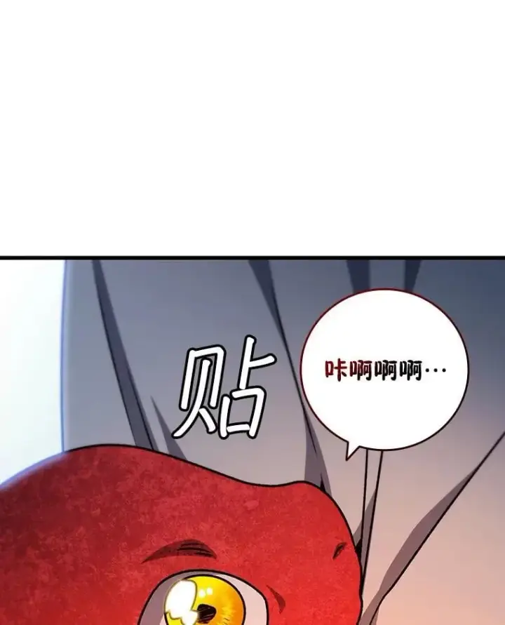 漫画《吞龙魔法师》19.与精灵缔结契约第54张图