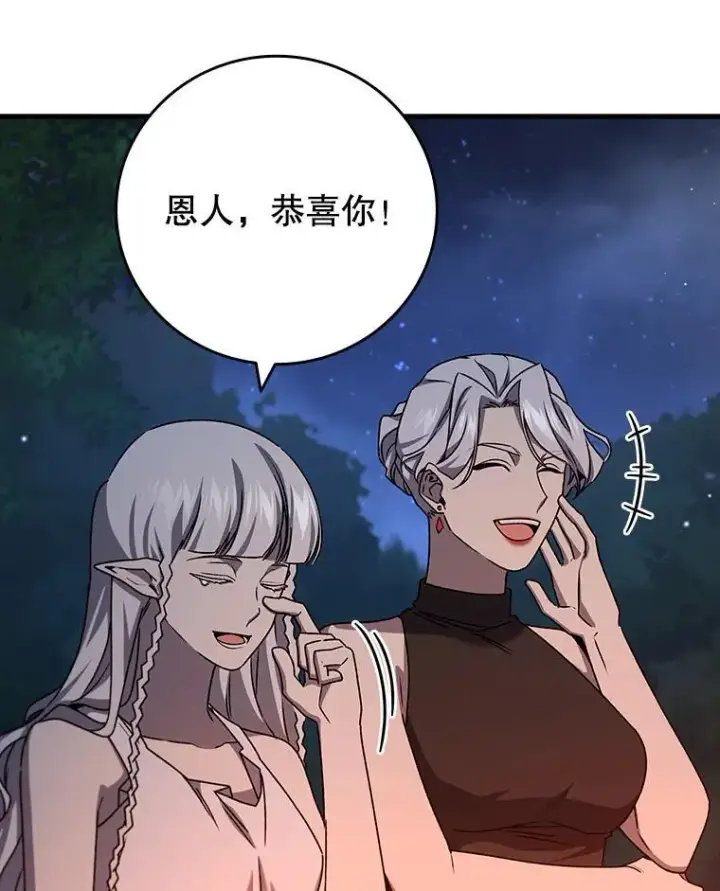 漫画《吞龙魔法师》19.与精灵缔结契约第56张图