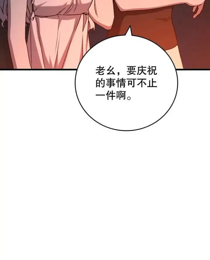 漫画《吞龙魔法师》19.与精灵缔结契约第57张图