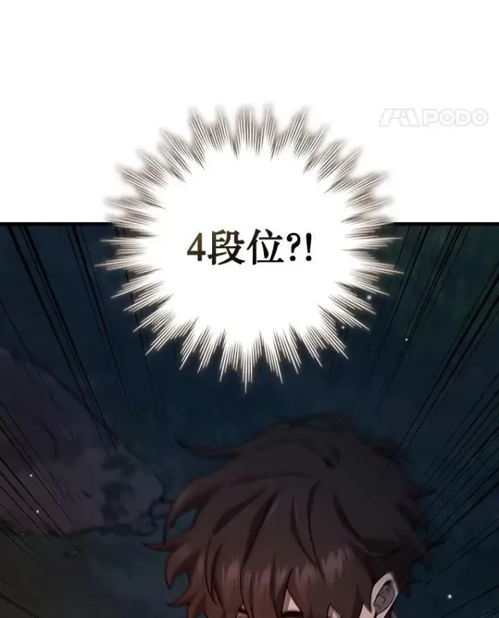 漫画《吞龙魔法师》19.与精灵缔结契约第59张图