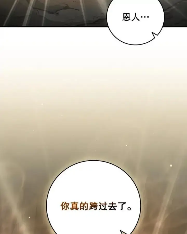 漫画《吞龙魔法师》19.与精灵缔结契约第6张图