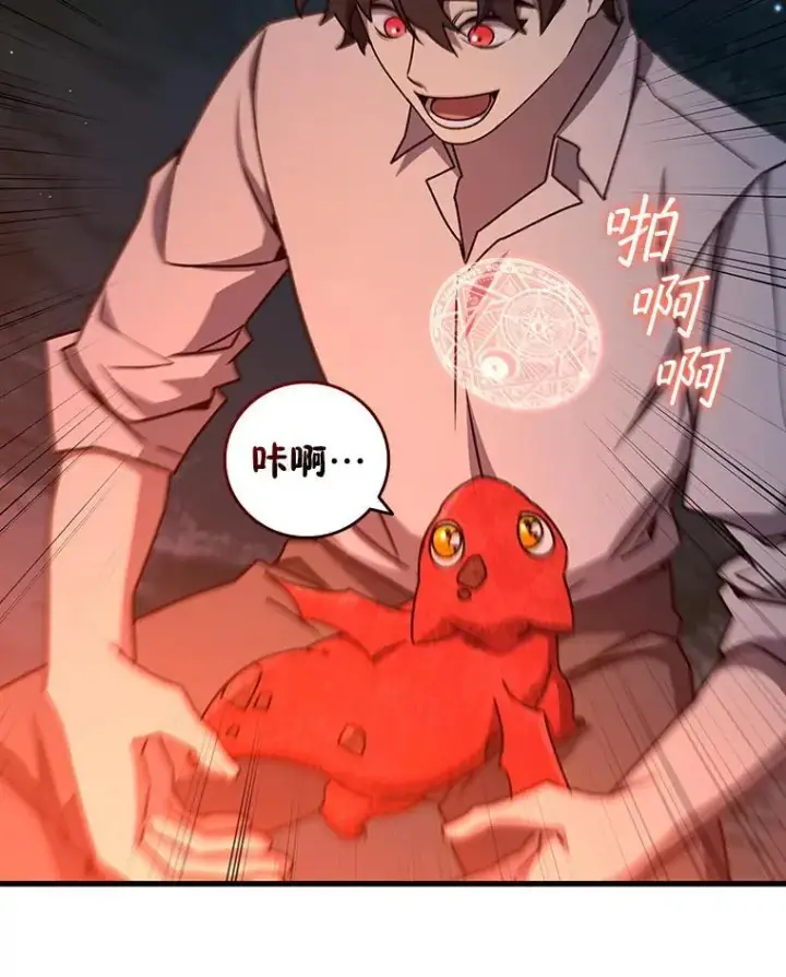 漫画《吞龙魔法师》19.与精灵缔结契约第60张图
