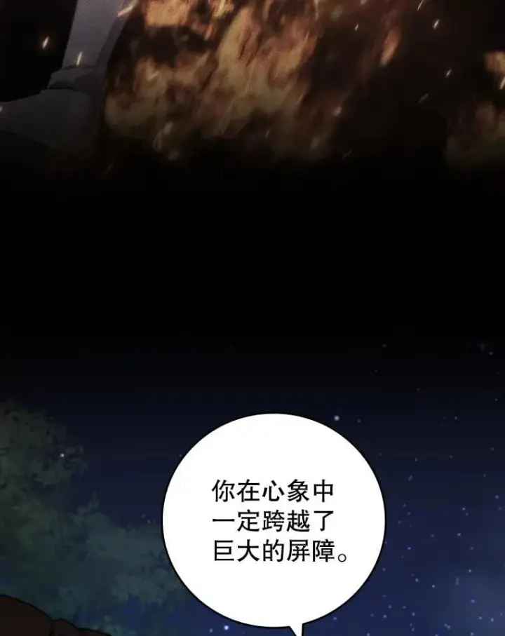 漫画《吞龙魔法师》19.与精灵缔结契约第63张图