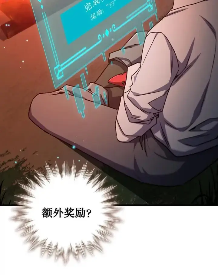 漫画《吞龙魔法师》19.与精灵缔结契约第67张图