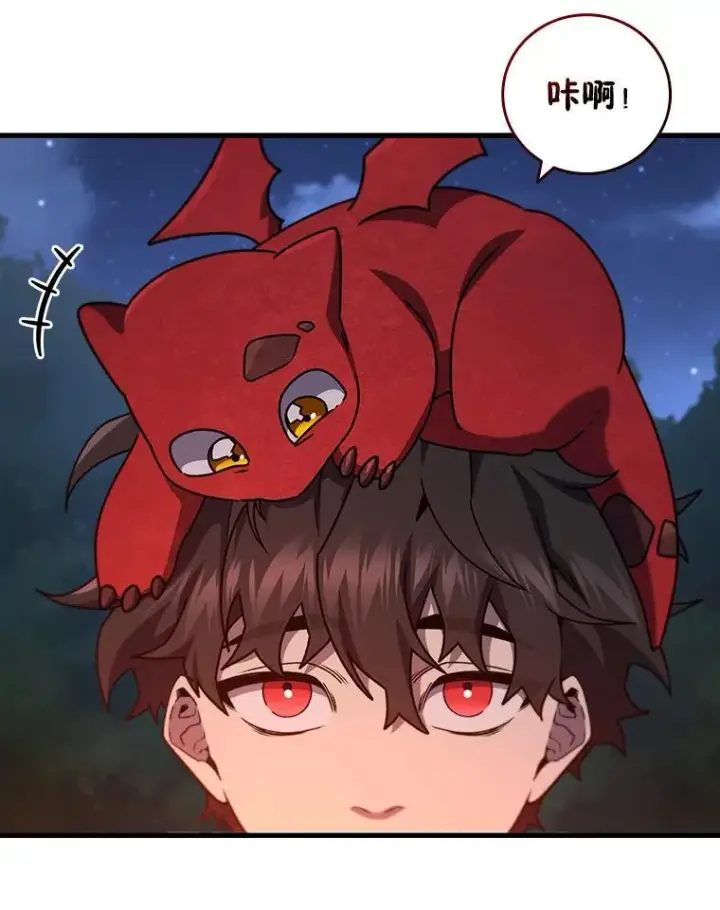 漫画《吞龙魔法师》19.与精灵缔结契约第71张图
