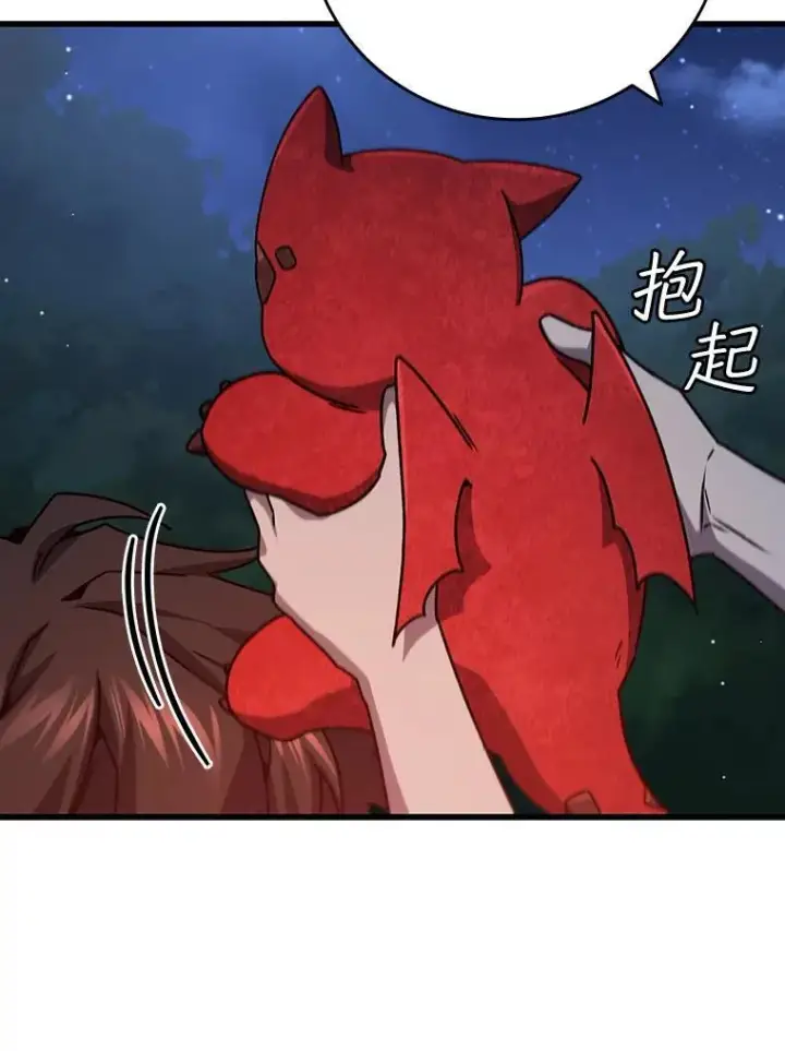 漫画《吞龙魔法师》19.与精灵缔结契约第74张图