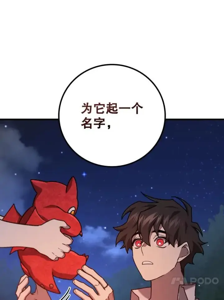 漫画《吞龙魔法师》19.与精灵缔结契约第75张图