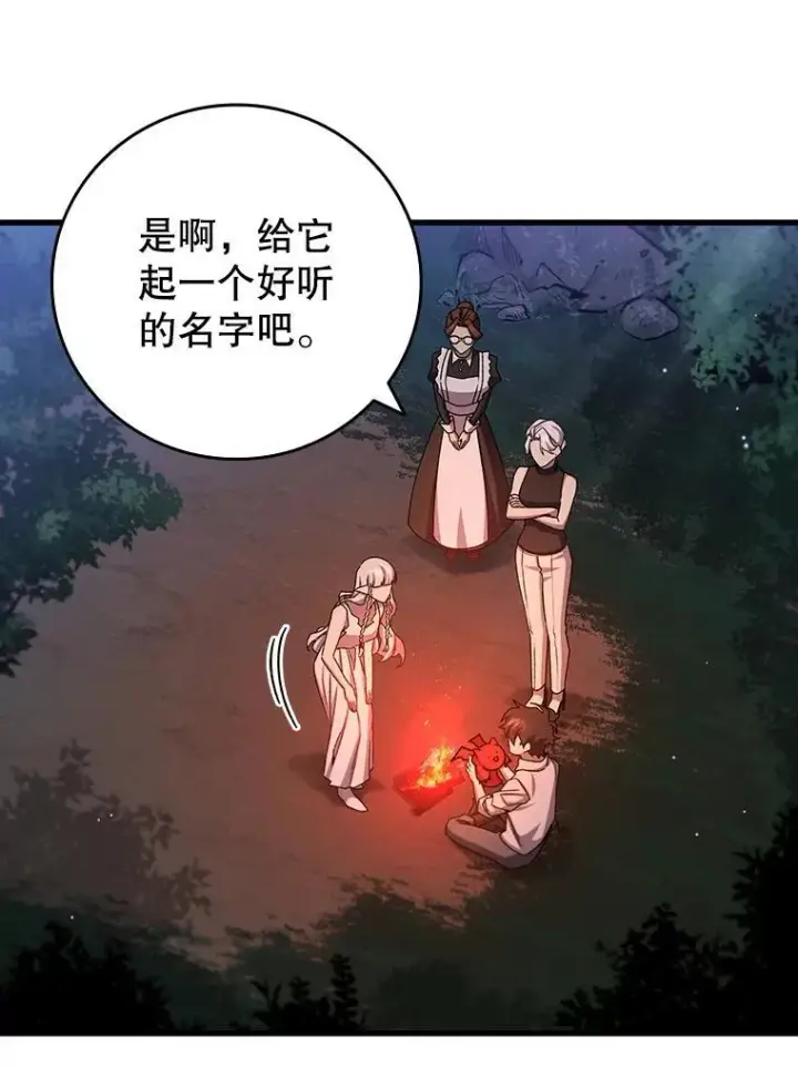 漫画《吞龙魔法师》19.与精灵缔结契约第77张图