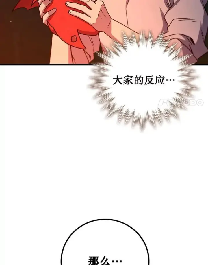 漫画《吞龙魔法师》19.与精灵缔结契约第82张图