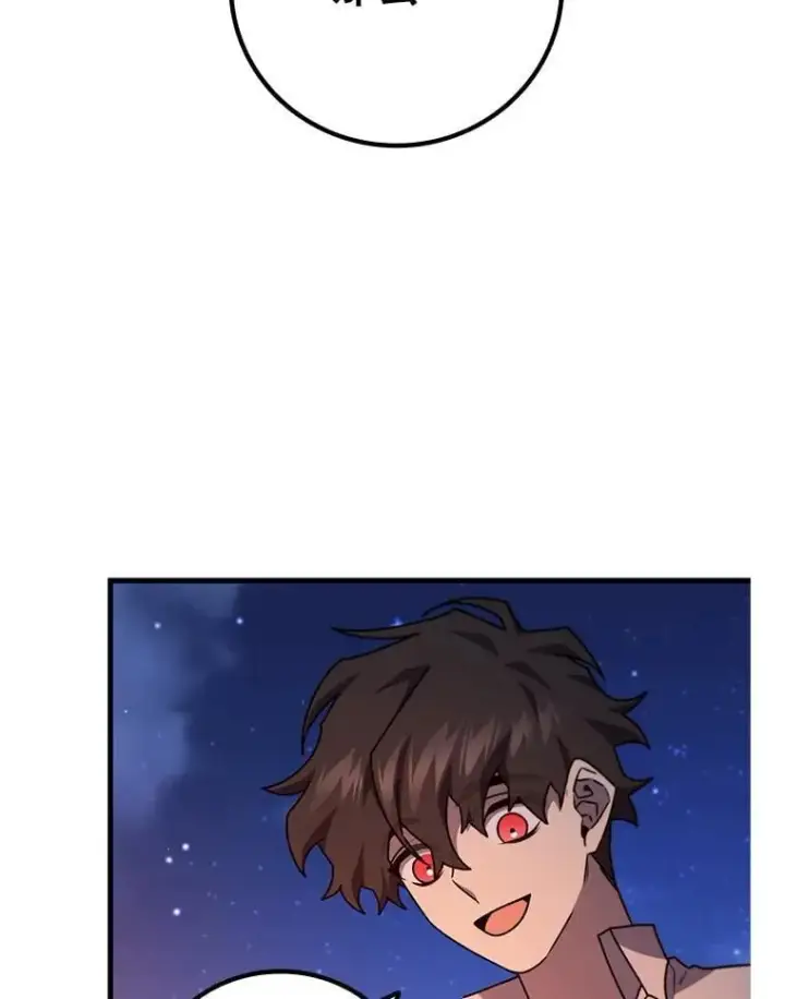 漫画《吞龙魔法师》19.与精灵缔结契约第83张图