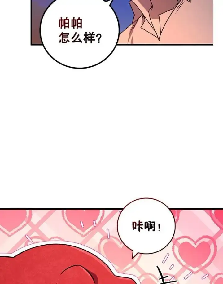 漫画《吞龙魔法师》19.与精灵缔结契约第84张图