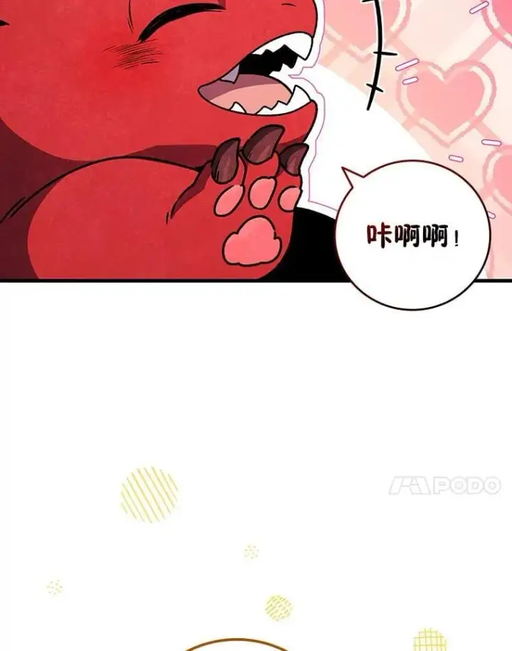漫画《吞龙魔法师》19.与精灵缔结契约第85张图