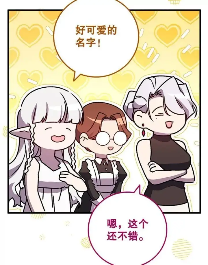 漫画《吞龙魔法师》19.与精灵缔结契约第86张图