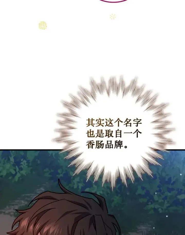 漫画《吞龙魔法师》19.与精灵缔结契约第87张图