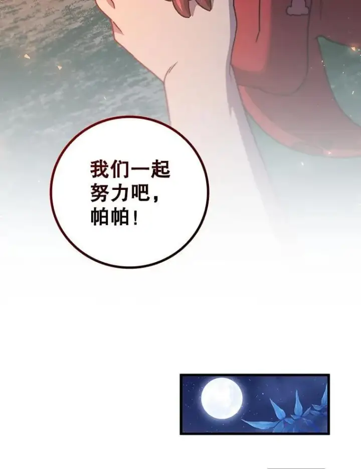 漫画《吞龙魔法师》19.与精灵缔结契约第94张图
