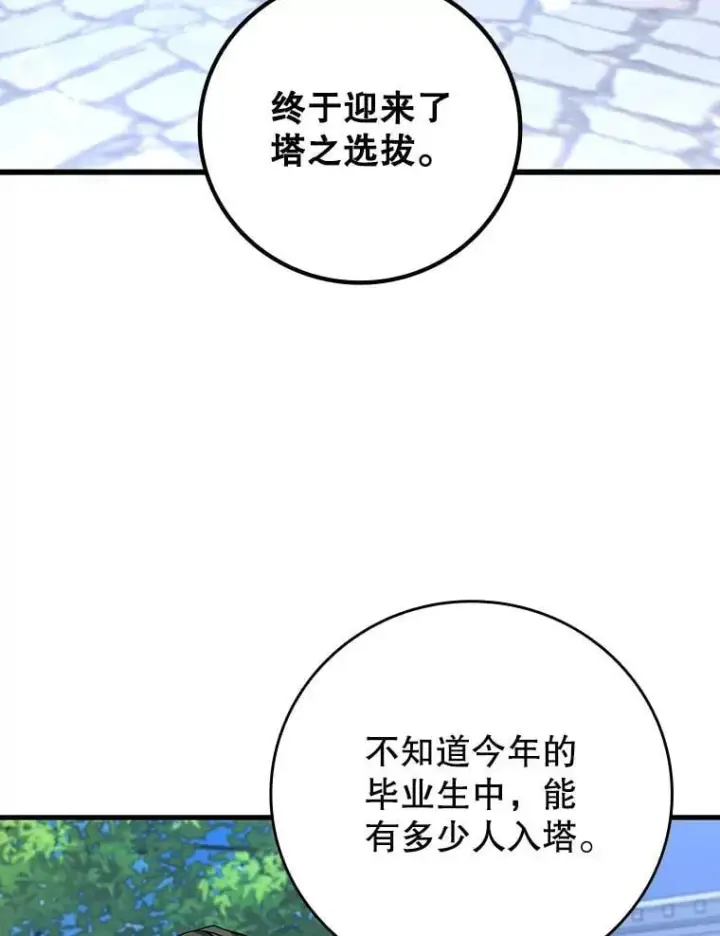 漫画《吞龙魔法师》19.与精灵缔结契约第98张图
