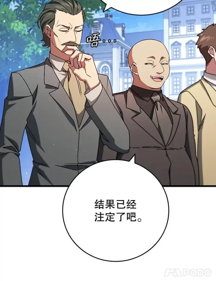 漫画《吞龙魔法师》19.与精灵缔结契约第99张图