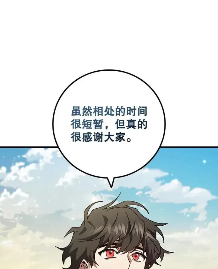 漫画《吞龙魔法师》20.塔之选拔第10张图