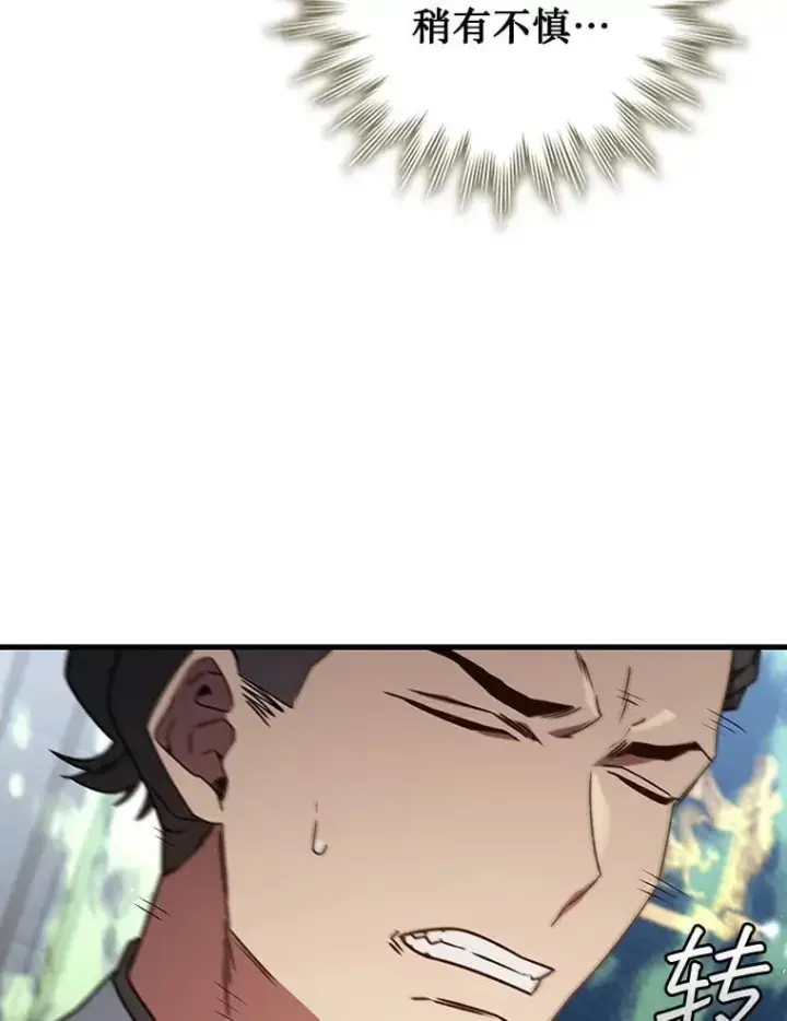 漫画《吞龙魔法师》20.塔之选拔第113张图
