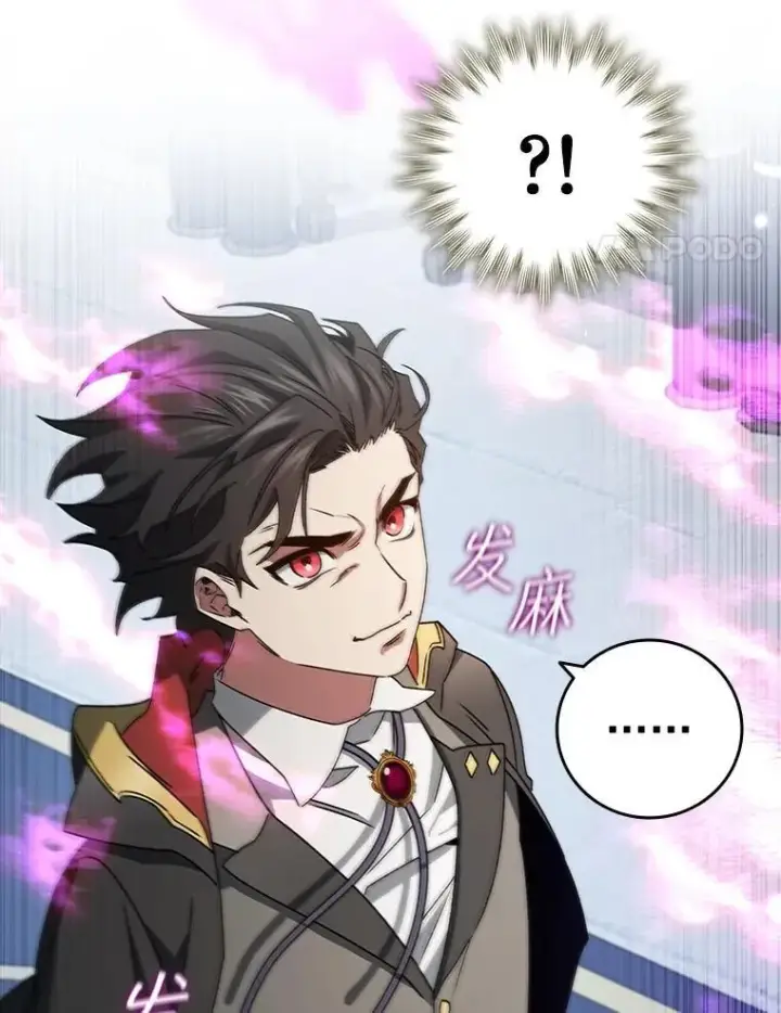 漫画《吞龙魔法师》20.塔之选拔第115张图