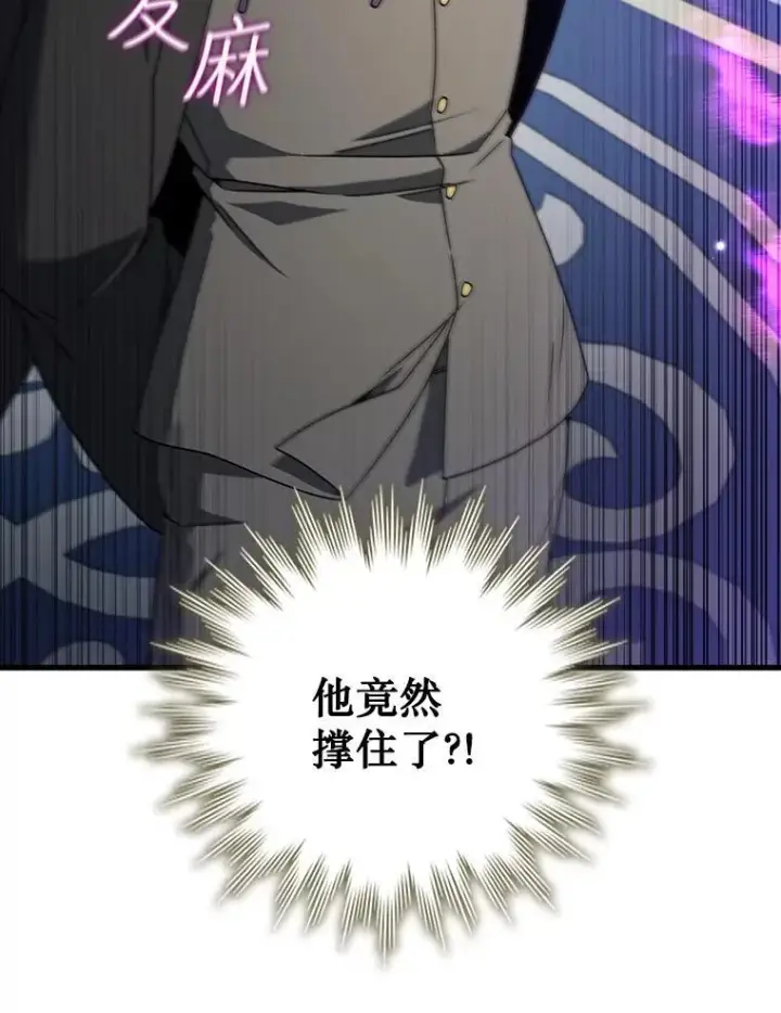 漫画《吞龙魔法师》20.塔之选拔第116张图