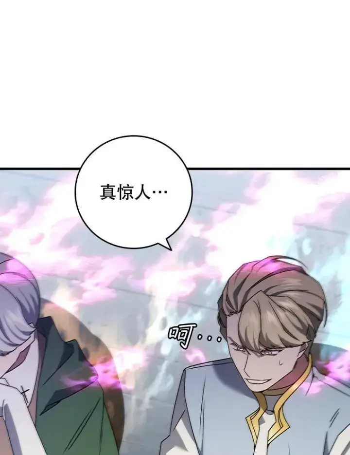 漫画《吞龙魔法师》20.塔之选拔第117张图
