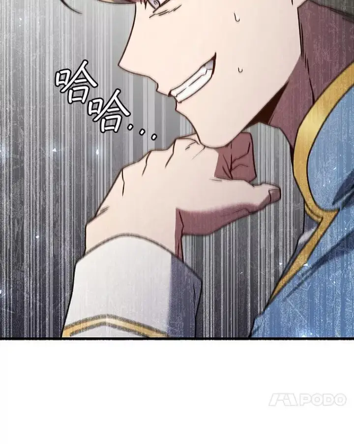 漫画《吞龙魔法师》20.塔之选拔第121张图