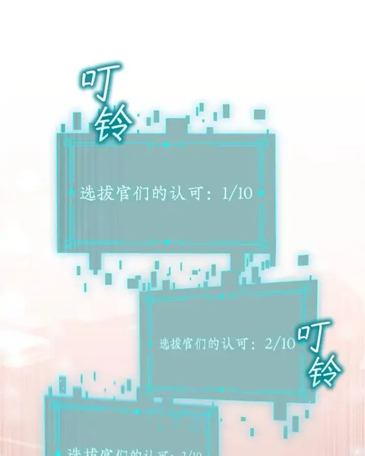 漫画《吞龙魔法师》20.塔之选拔第122张图