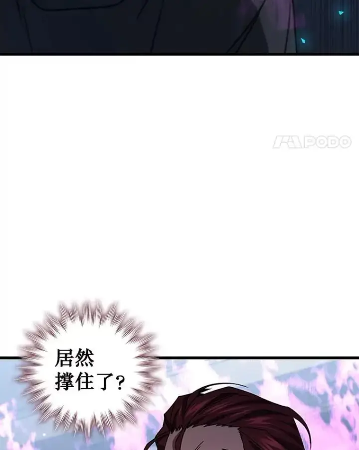 漫画《吞龙魔法师》20.塔之选拔第125张图