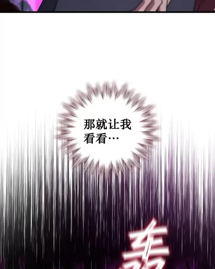 漫画《吞龙魔法师》20.塔之选拔第127张图