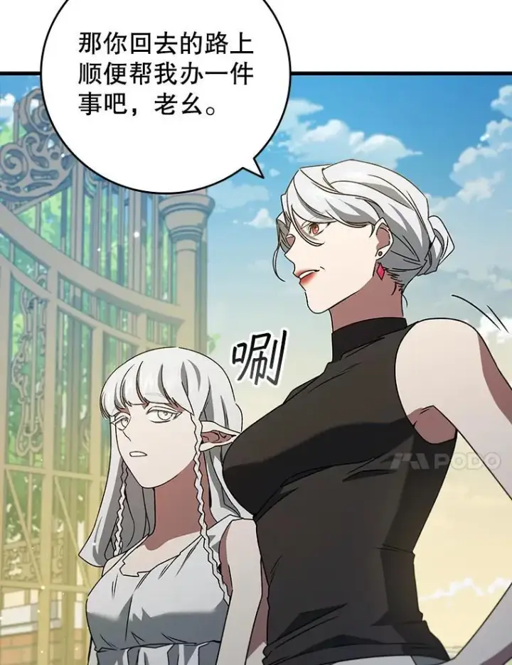 漫画《吞龙魔法师》20.塔之选拔第14张图