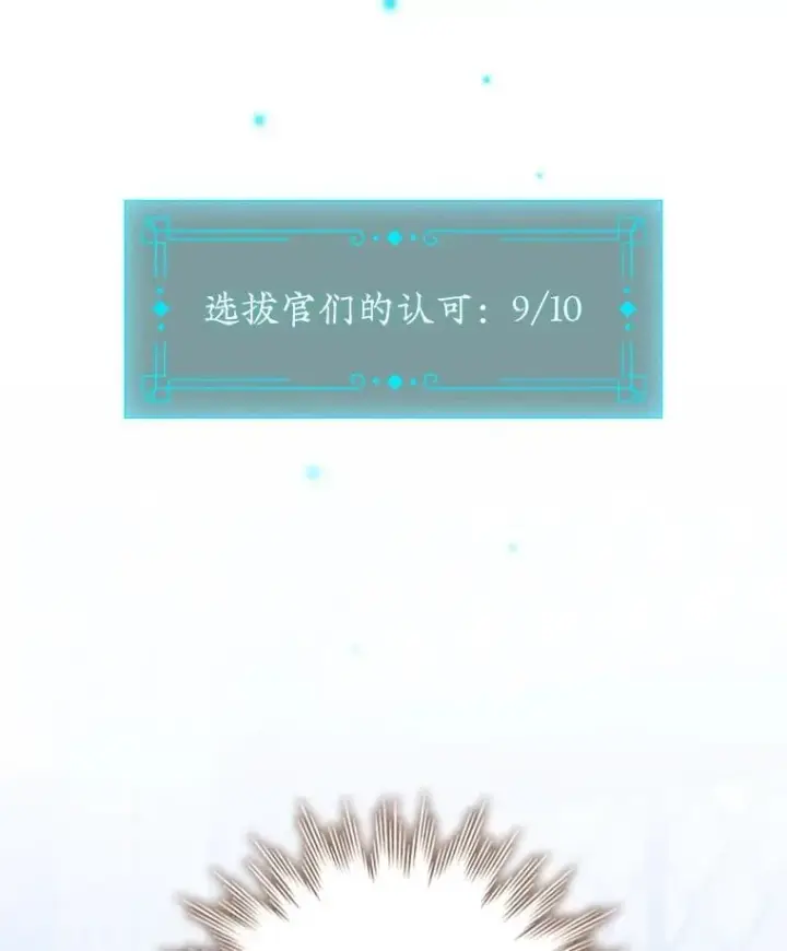漫画《吞龙魔法师》20.塔之选拔第150张图