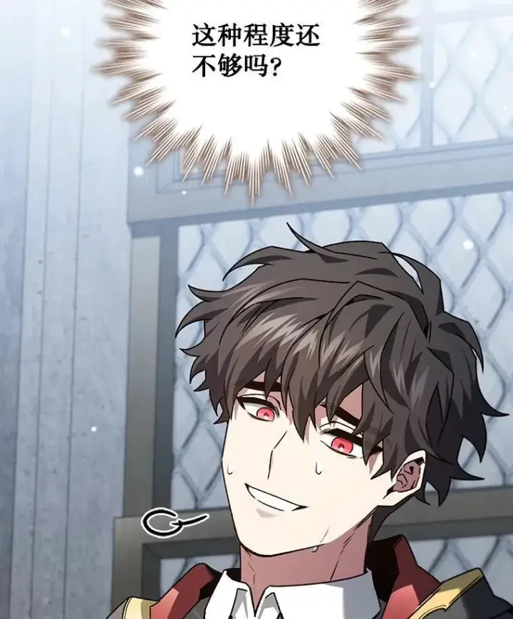 漫画《吞龙魔法师》20.塔之选拔第151张图