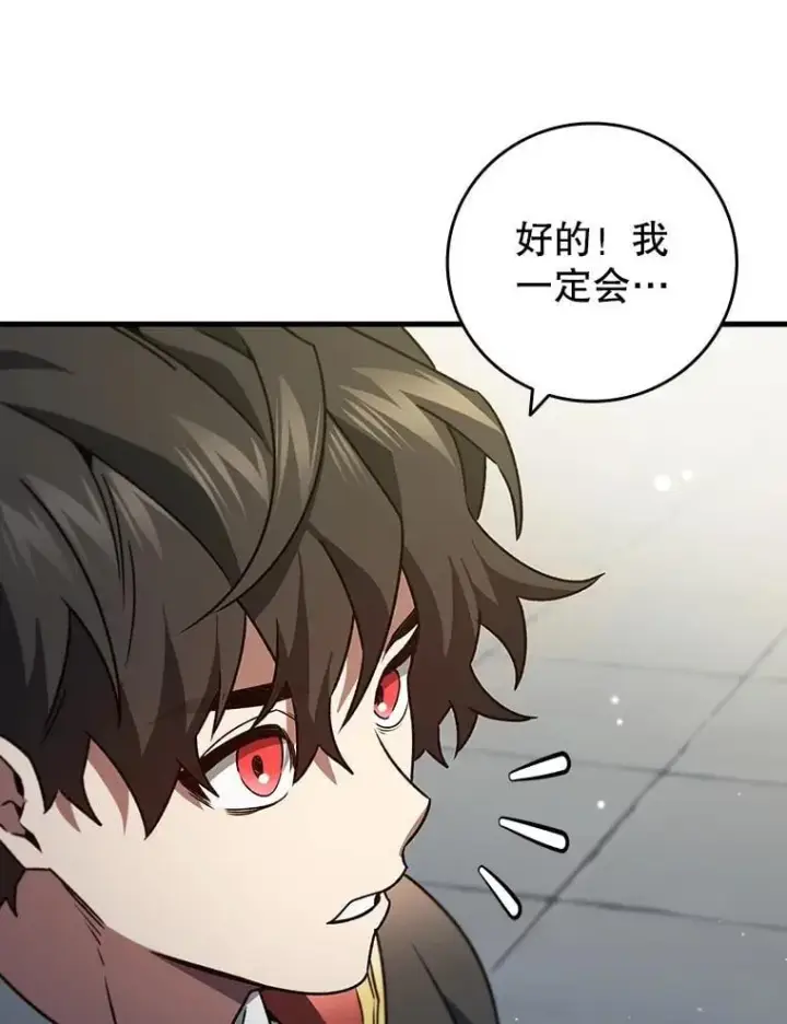 漫画《吞龙魔法师》20.塔之选拔第17张图