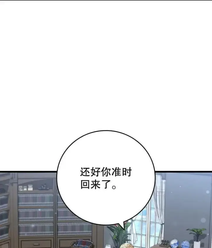 漫画《吞龙魔法师》20.塔之选拔第24张图