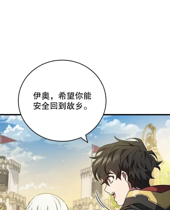 漫画《吞龙魔法师》20.塔之选拔第3张图