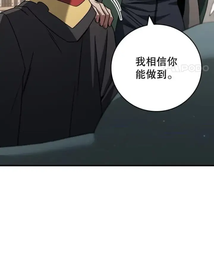 漫画《吞龙魔法师》20.塔之选拔第39张图