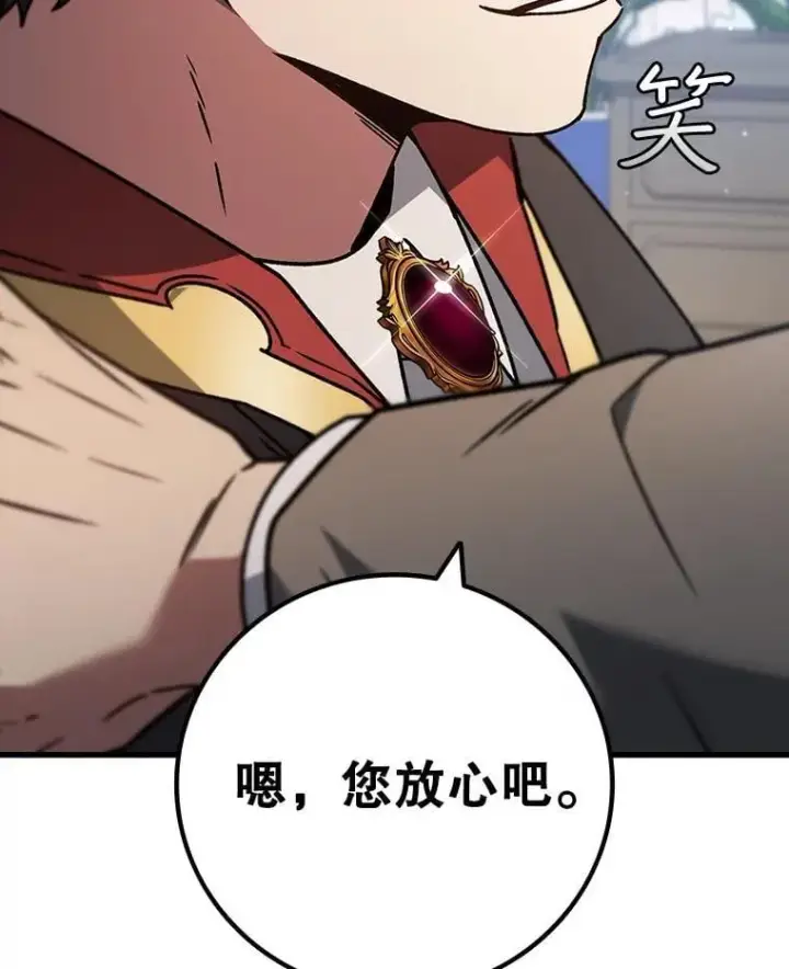 漫画《吞龙魔法师》20.塔之选拔第41张图