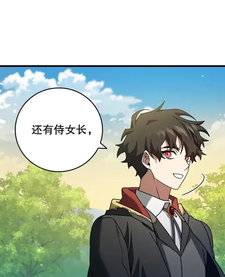 漫画《吞龙魔法师》20.塔之选拔第5张图