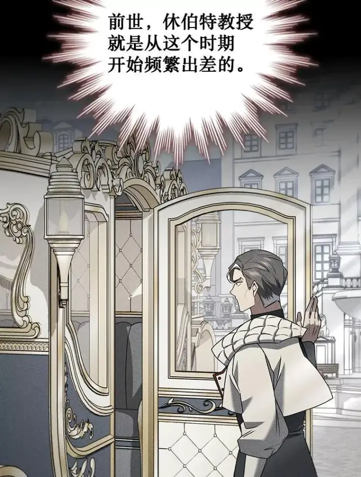 漫画《吞龙魔法师》20.塔之选拔第53张图
