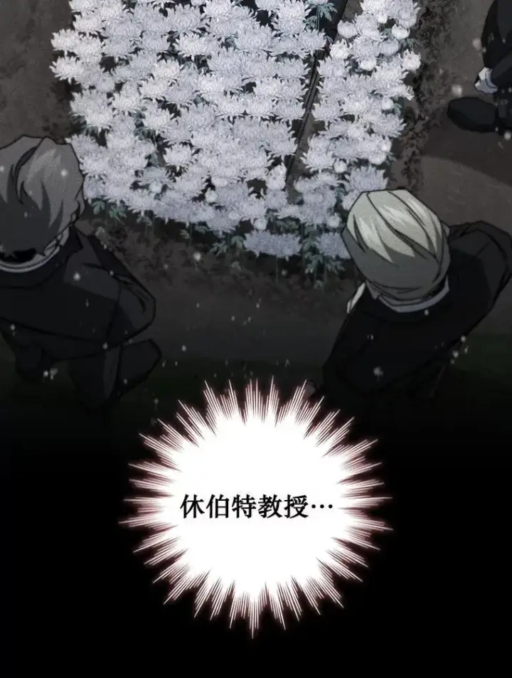 漫画《吞龙魔法师》20.塔之选拔第57张图
