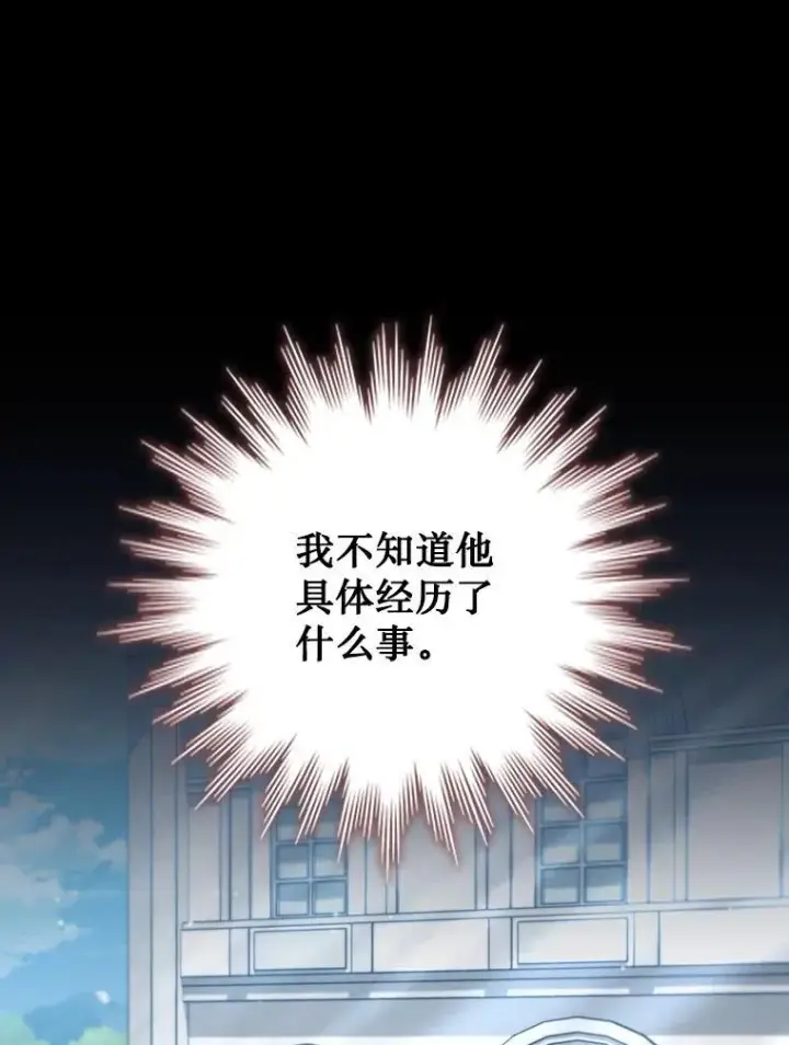漫画《吞龙魔法师》20.塔之选拔第58张图