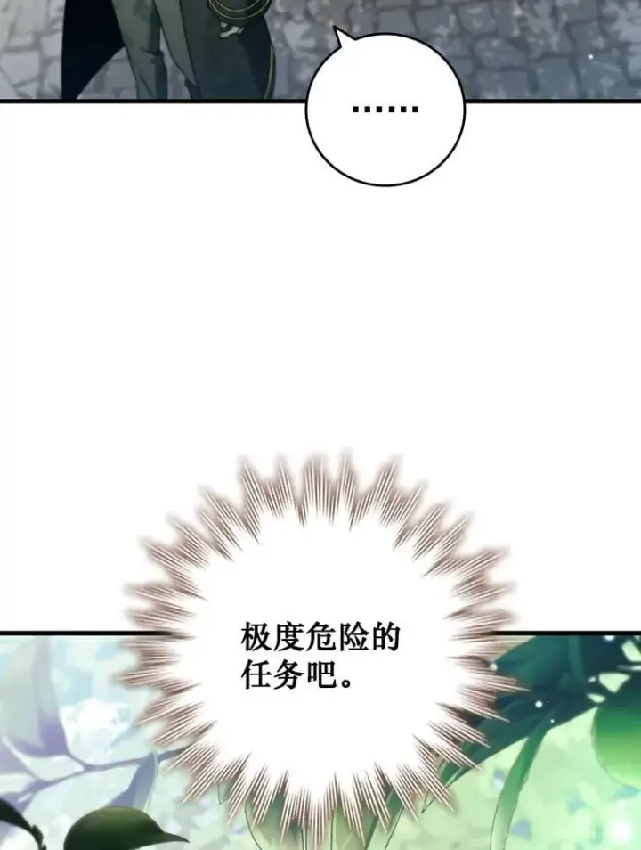 漫画《吞龙魔法师》20.塔之选拔第61张图