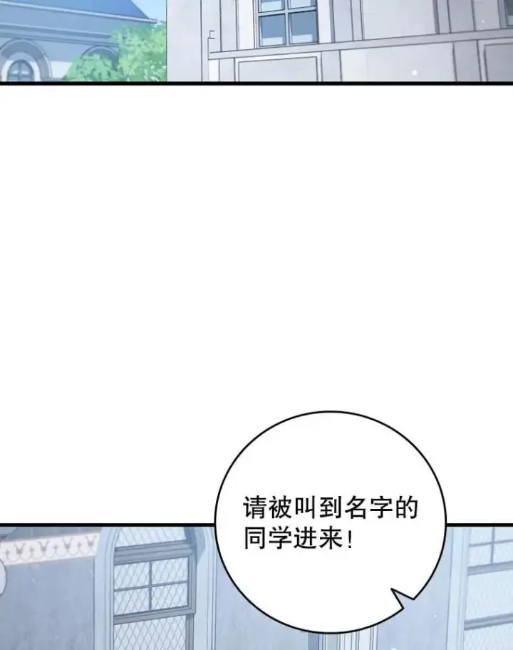 漫画《吞龙魔法师》20.塔之选拔第69张图