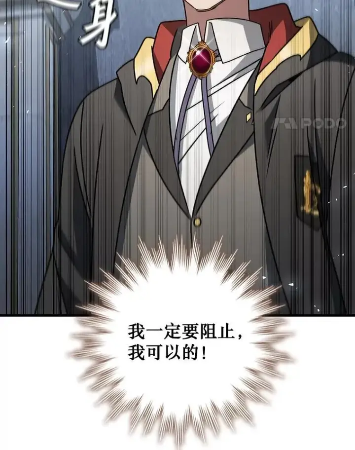漫画《吞龙魔法师》20.塔之选拔第72张图