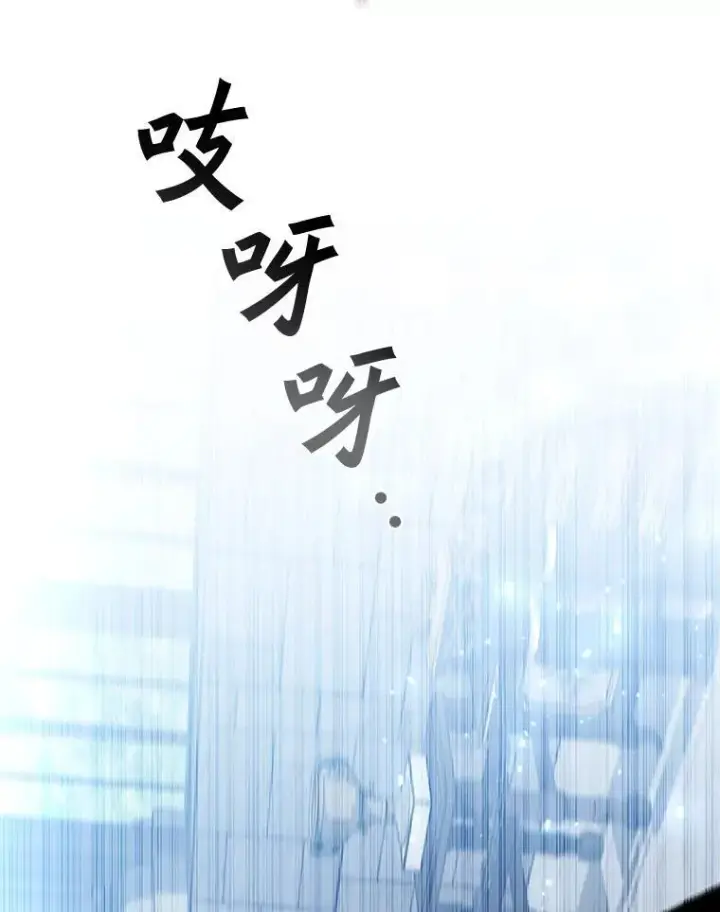 漫画《吞龙魔法师》20.塔之选拔第73张图